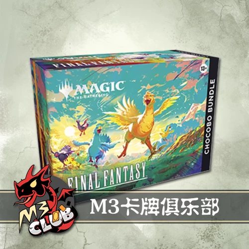 MTG 万智牌 最终幻想 FIN 英文 陆行鸟礼盒