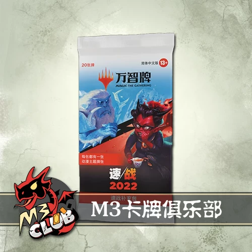 JUMPSTART J22中文补充包