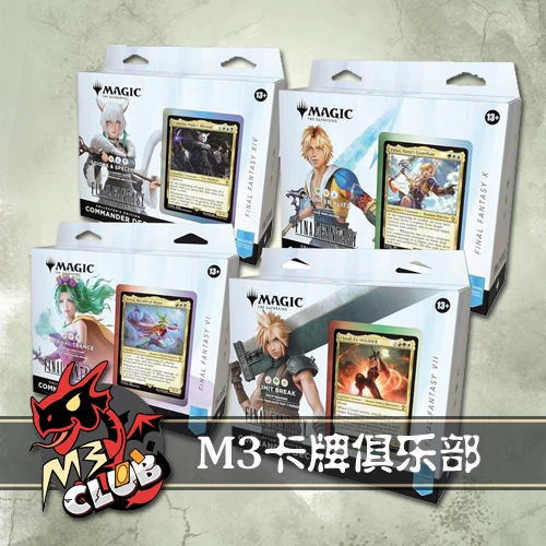 MTG 万智牌 英文 FIN 最终幻想聚珍指挥官